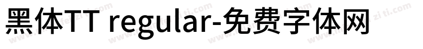 黑体TT regular字体转换